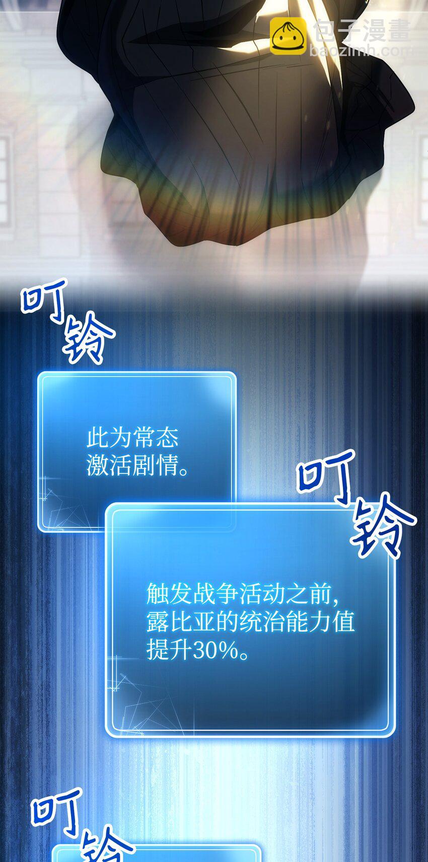 從1級開始的異世界騎士 - 277 研究完善(1/3) - 3