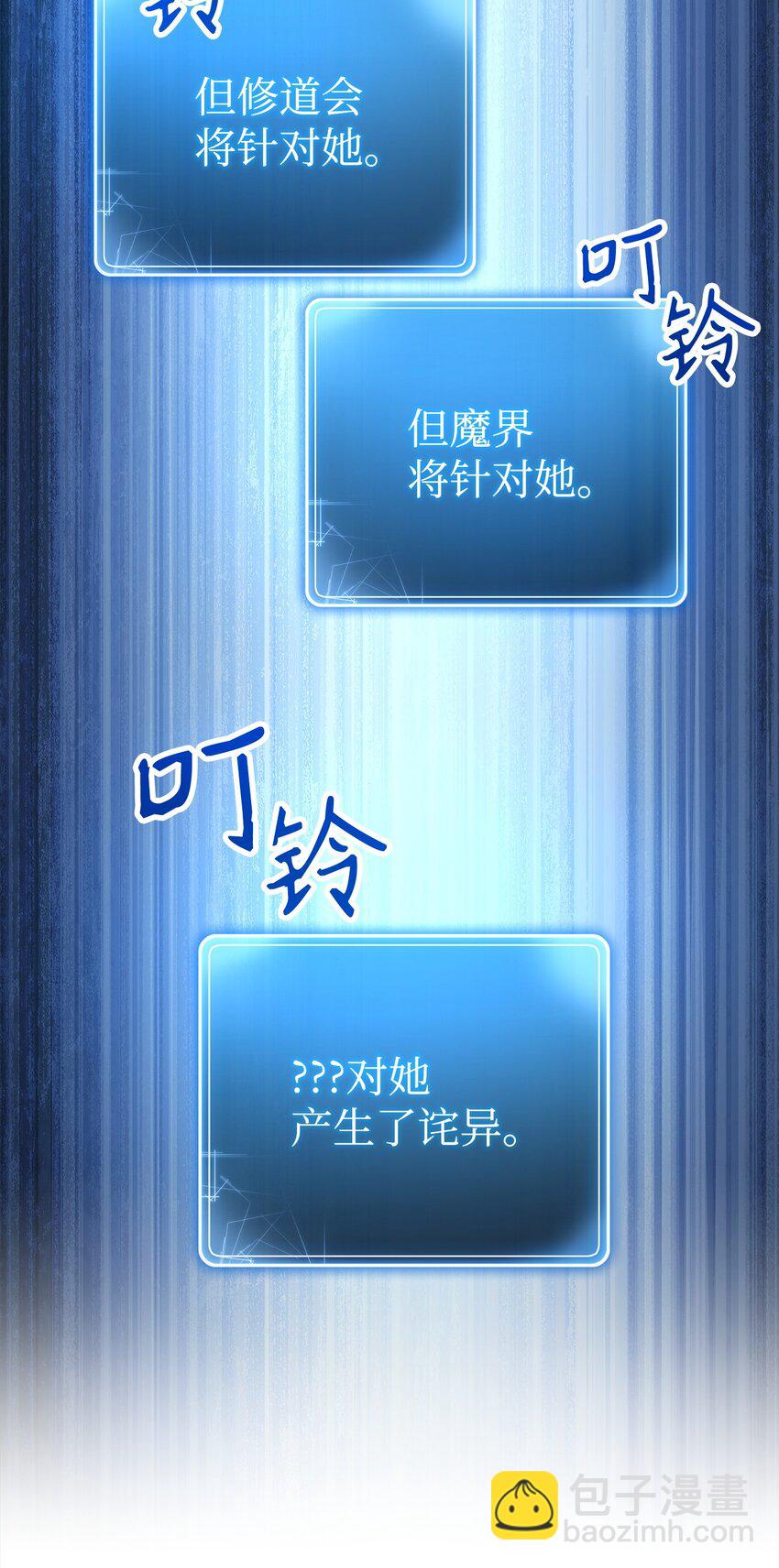 從1級開始的異世界騎士 - 277 研究完善(1/3) - 4