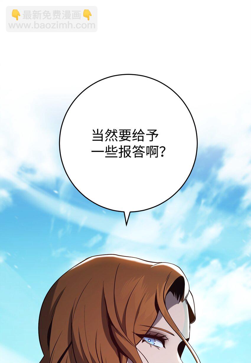 從1級開始的異世界騎士 - 277 研究完善(2/3) - 3