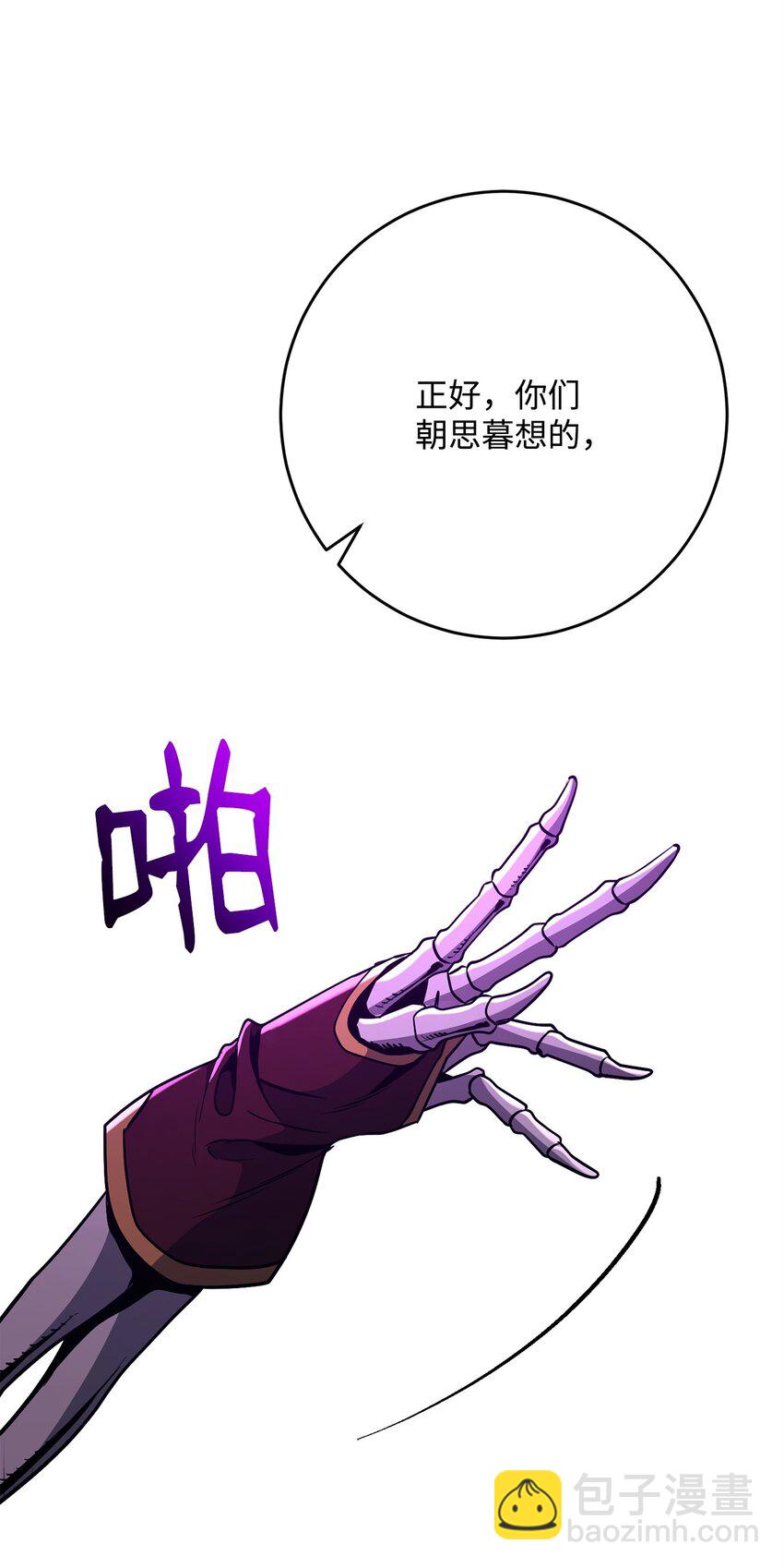 從1級開始的異世界騎士 - 277 研究完善(2/3) - 5