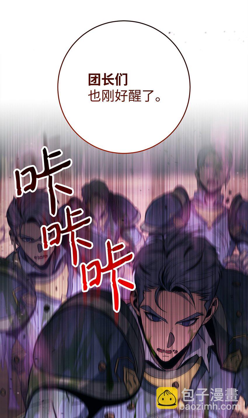 從1級開始的異世界騎士 - 277 研究完善(2/3) - 6