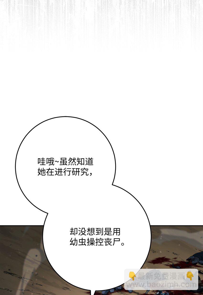 從1級開始的異世界騎士 - 277 研究完善(2/3) - 8