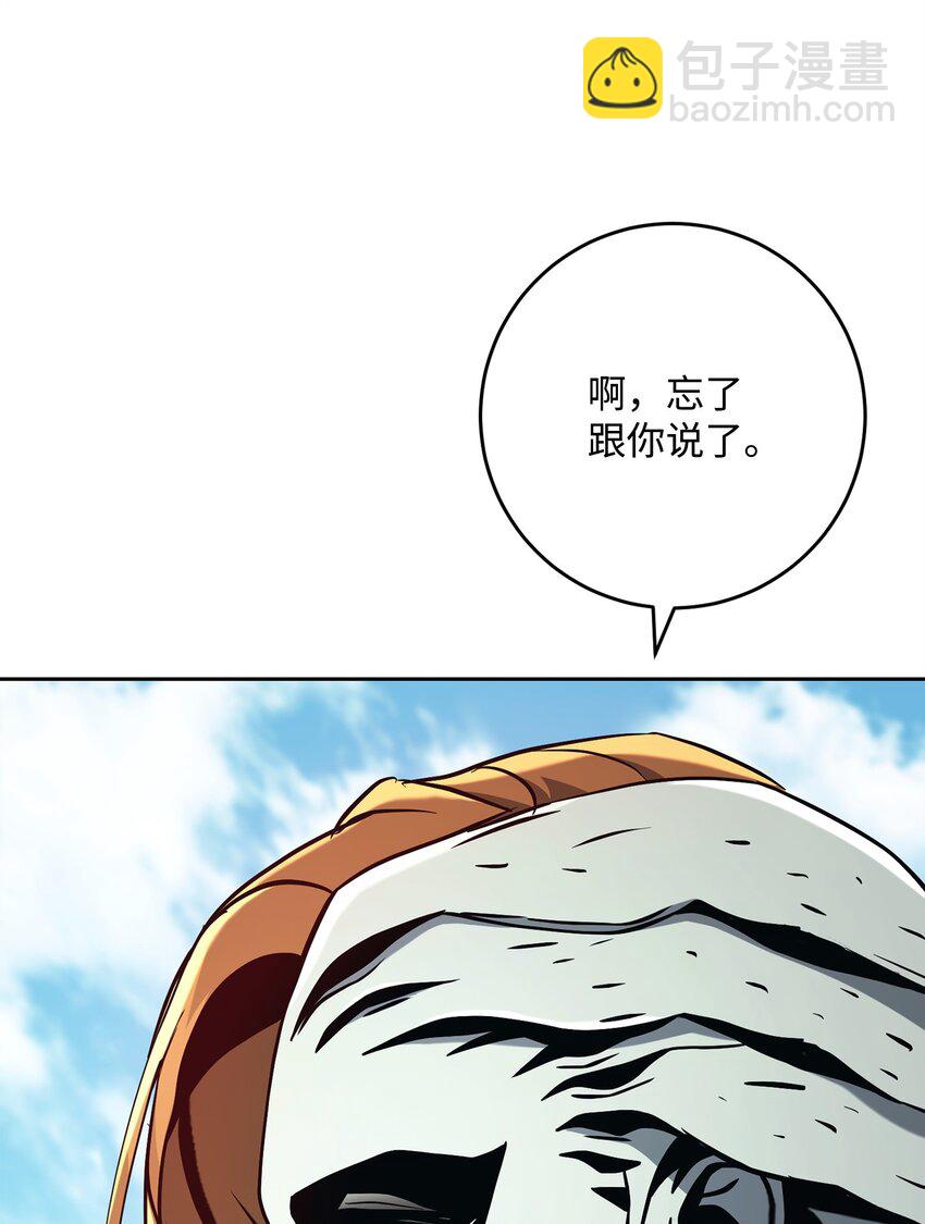 從1級開始的異世界騎士 - 277 研究完善(2/3) - 4