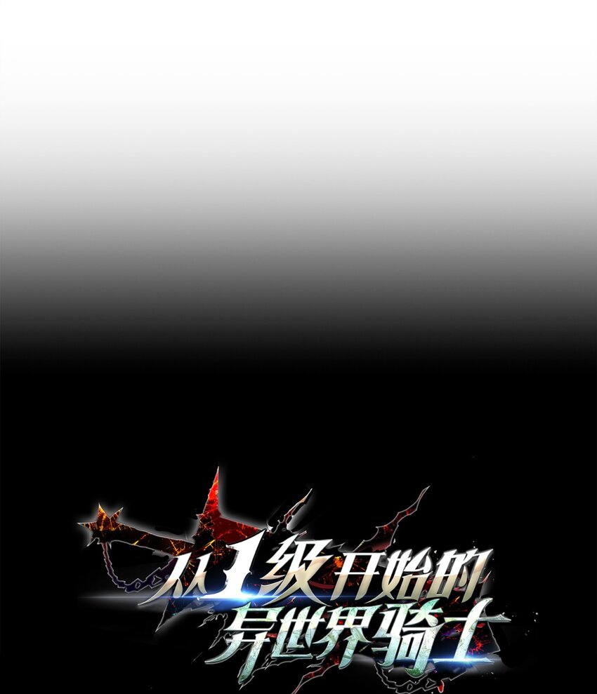 從1級開始的異世界騎士 - 279 小意外(1/3) - 1