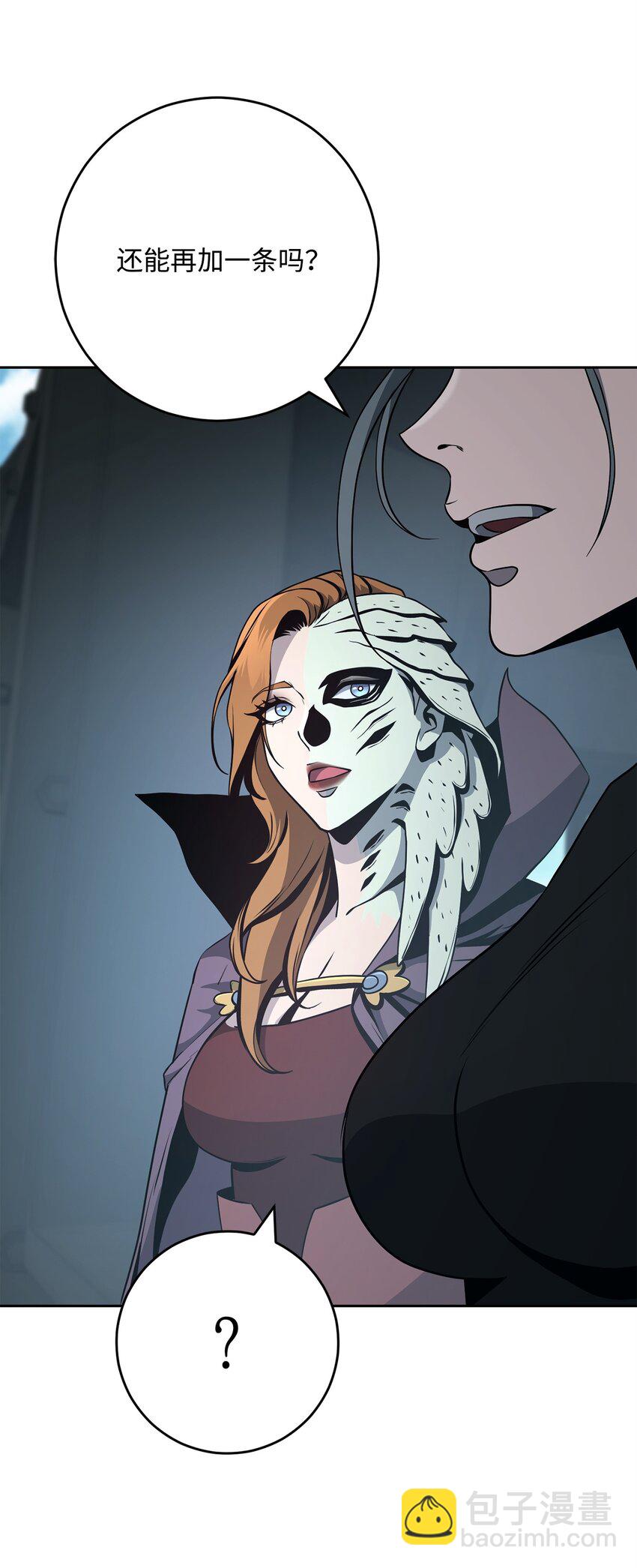 從1級開始的異世界騎士 - 279 小意外(1/3) - 7