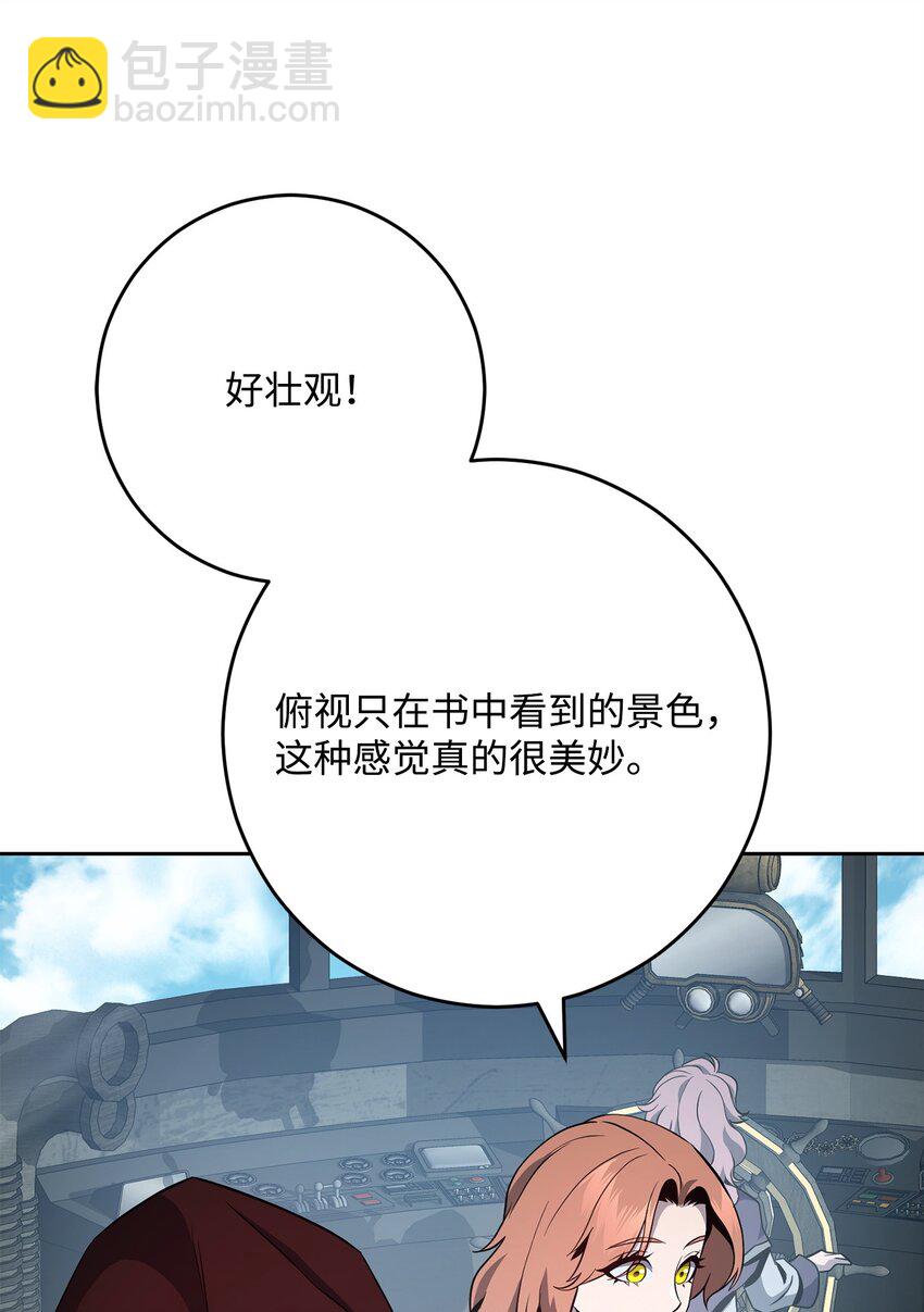 從1級開始的異世界騎士 - 279 小意外(1/3) - 5