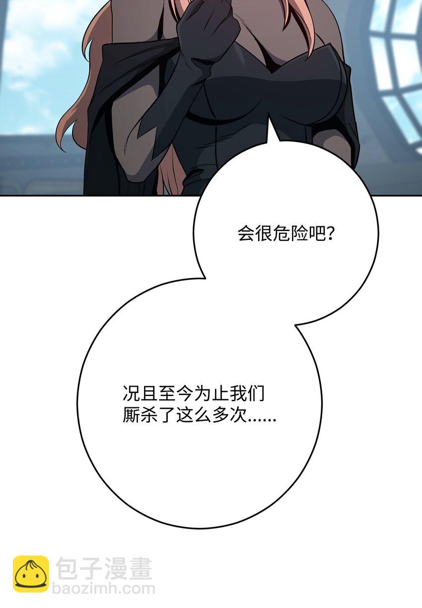 從1級開始的異世界騎士 - 279 小意外(2/3) - 5