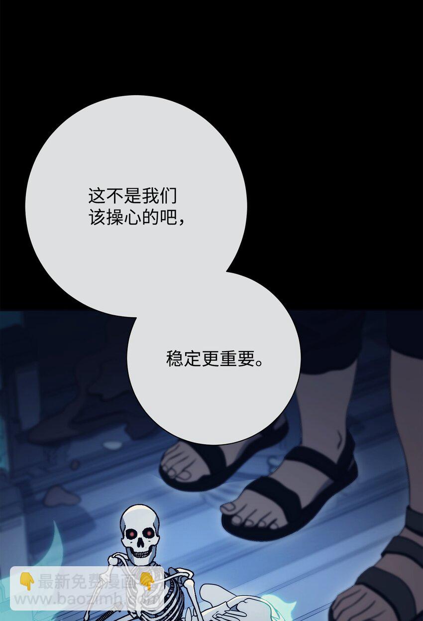 從1級開始的異世界騎士 - 279 小意外(2/3) - 4