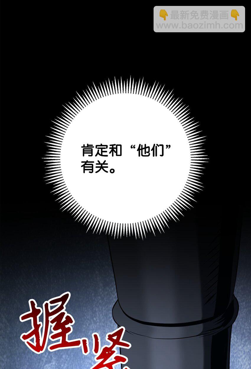 從1級開始的異世界騎士 - 279 小意外(2/3) - 7