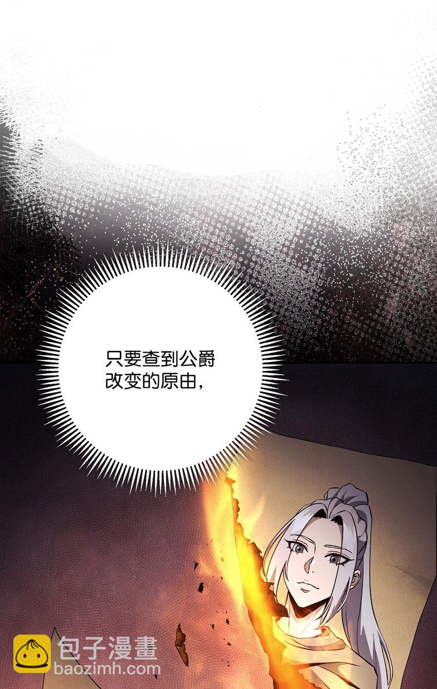 從1級開始的異世界騎士 - 279 小意外(2/3) - 1