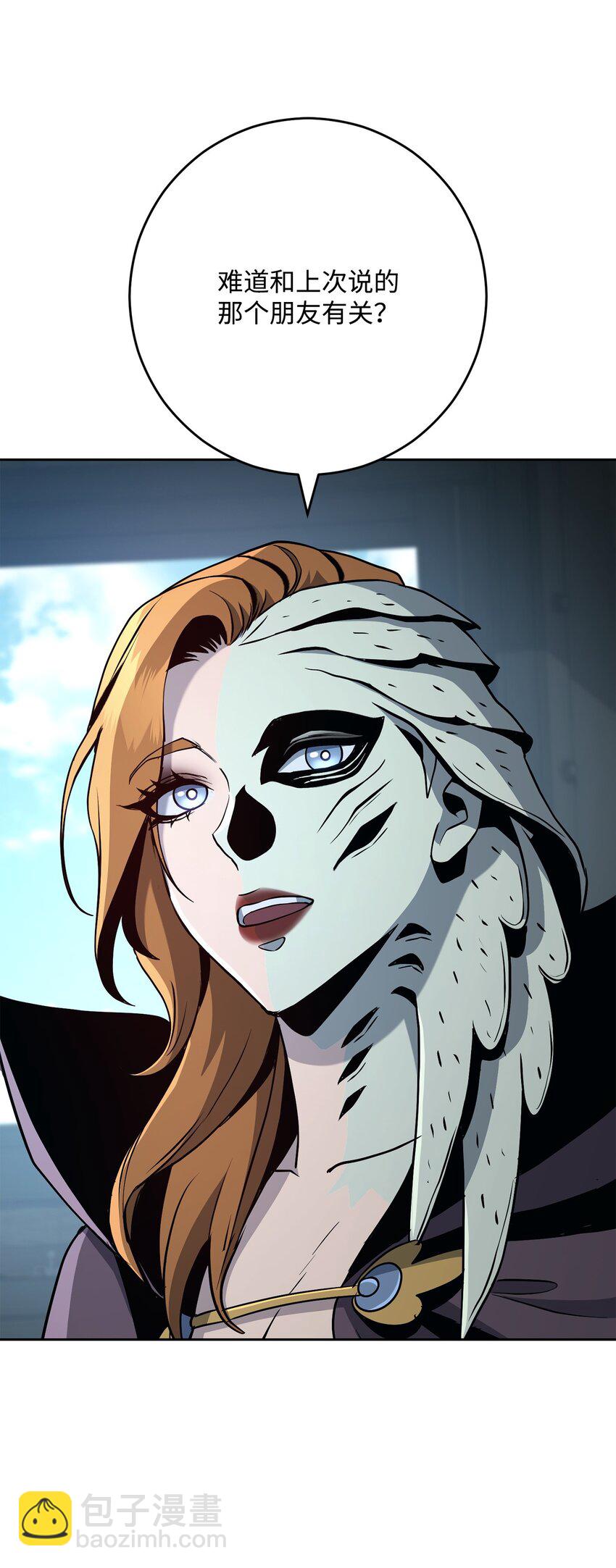 從1級開始的異世界騎士 - 279 小意外(2/3) - 4