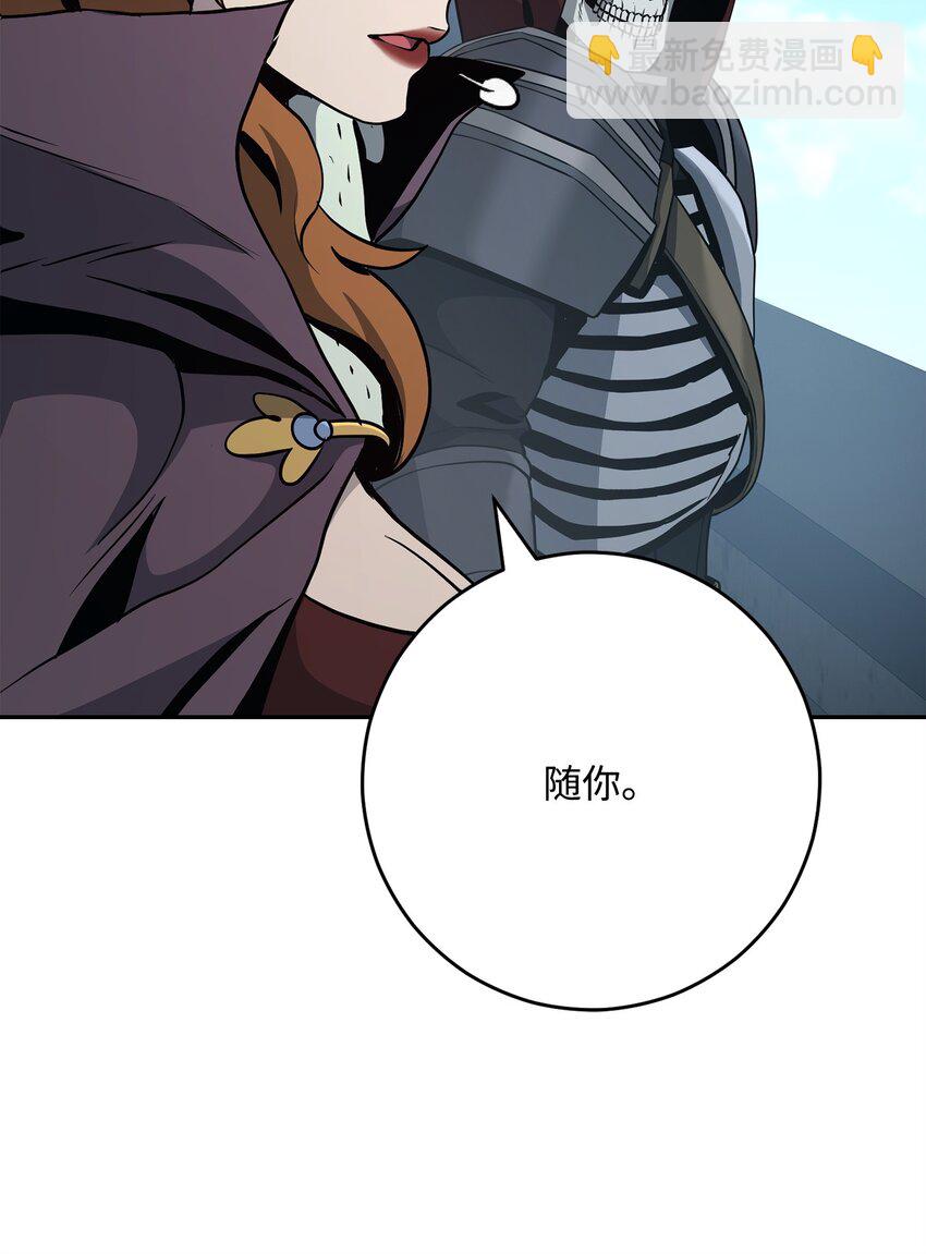 從1級開始的異世界騎士 - 279 小意外(2/3) - 7