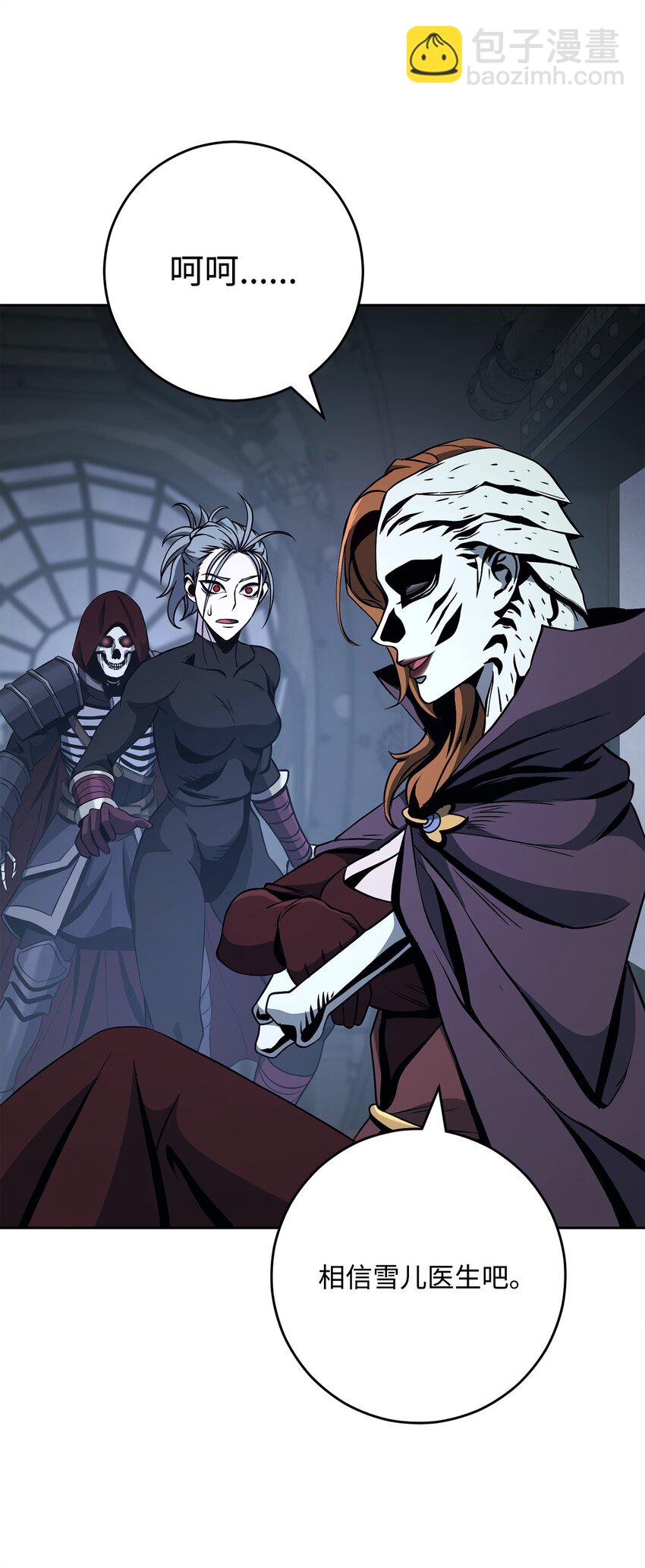 從1級開始的異世界騎士 - 279 小意外(2/3) - 2