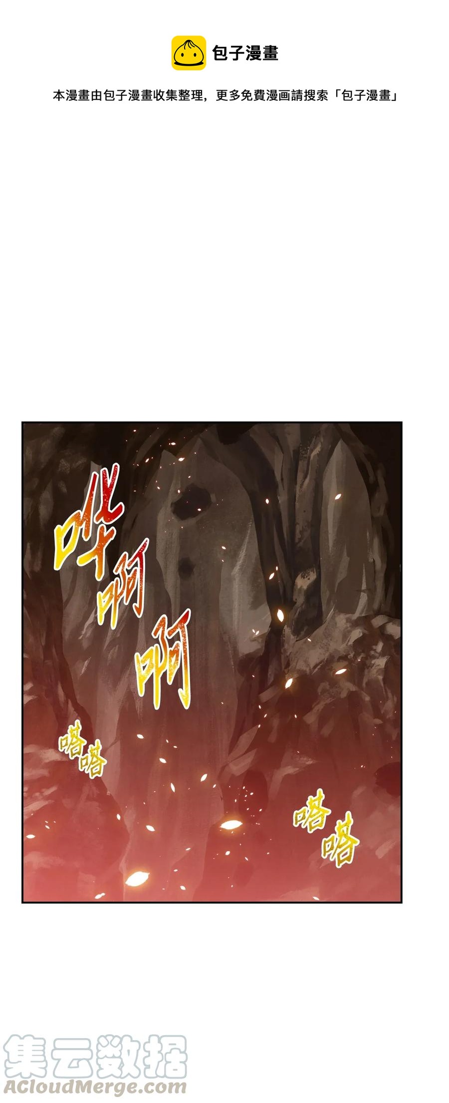 從1級開始的異世界騎士 - 29 睚眥必報(1/2) - 1