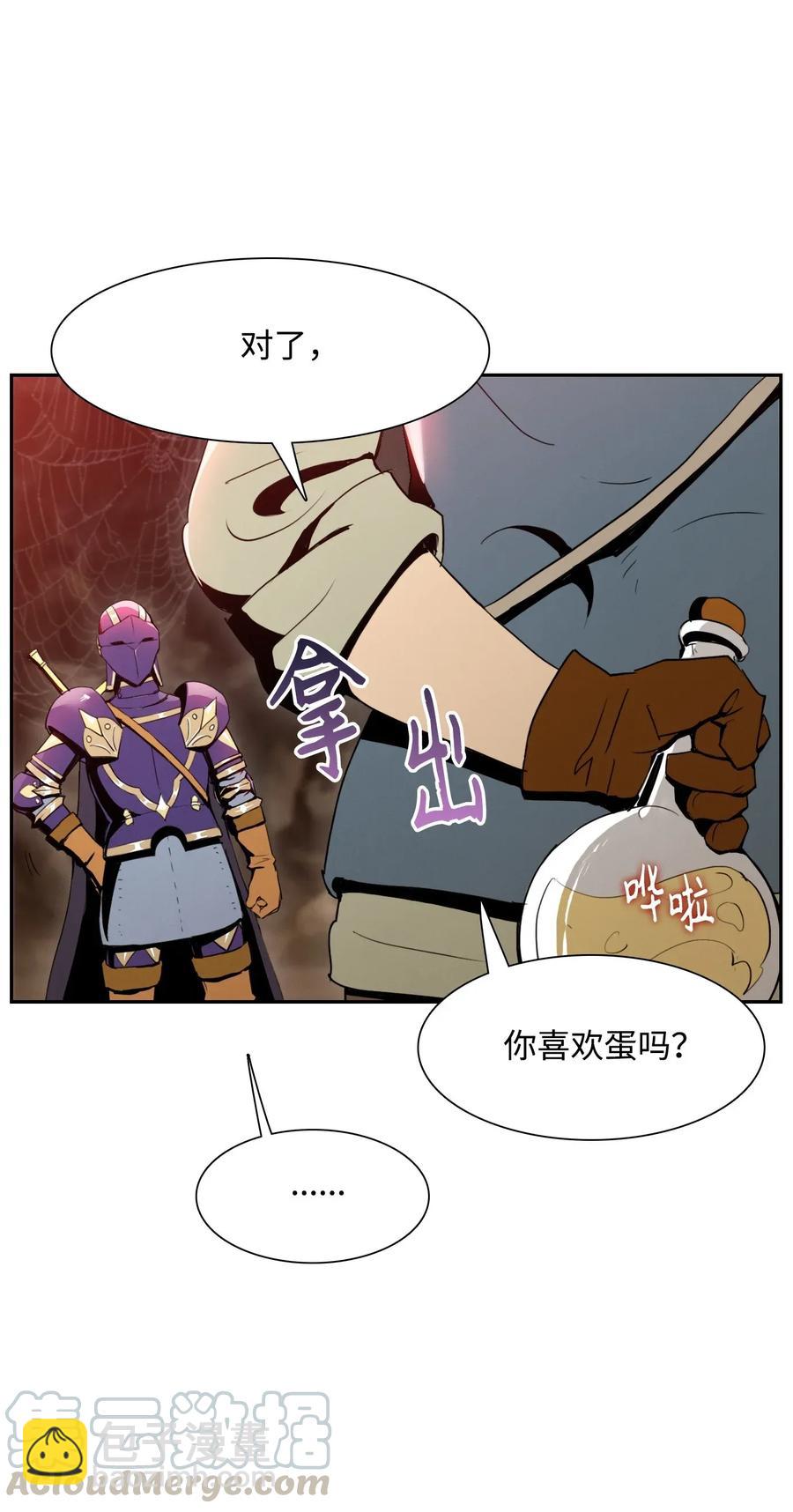 從1級開始的異世界騎士 - 29 睚眥必報(1/2) - 5