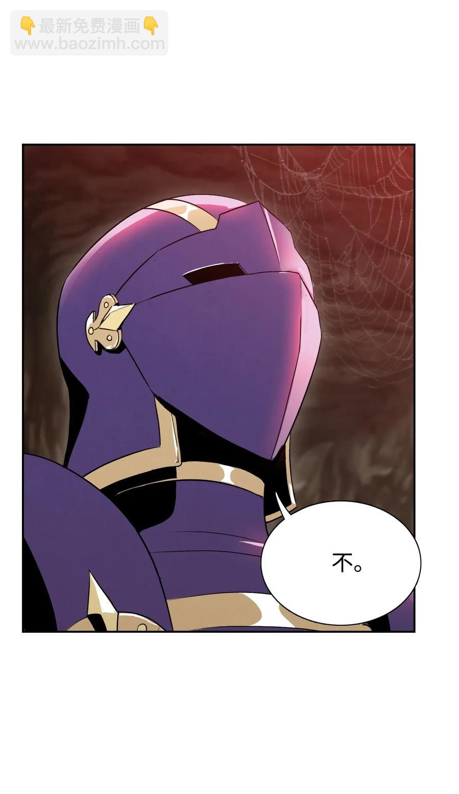 從1級開始的異世界騎士 - 29 睚眥必報(1/2) - 6