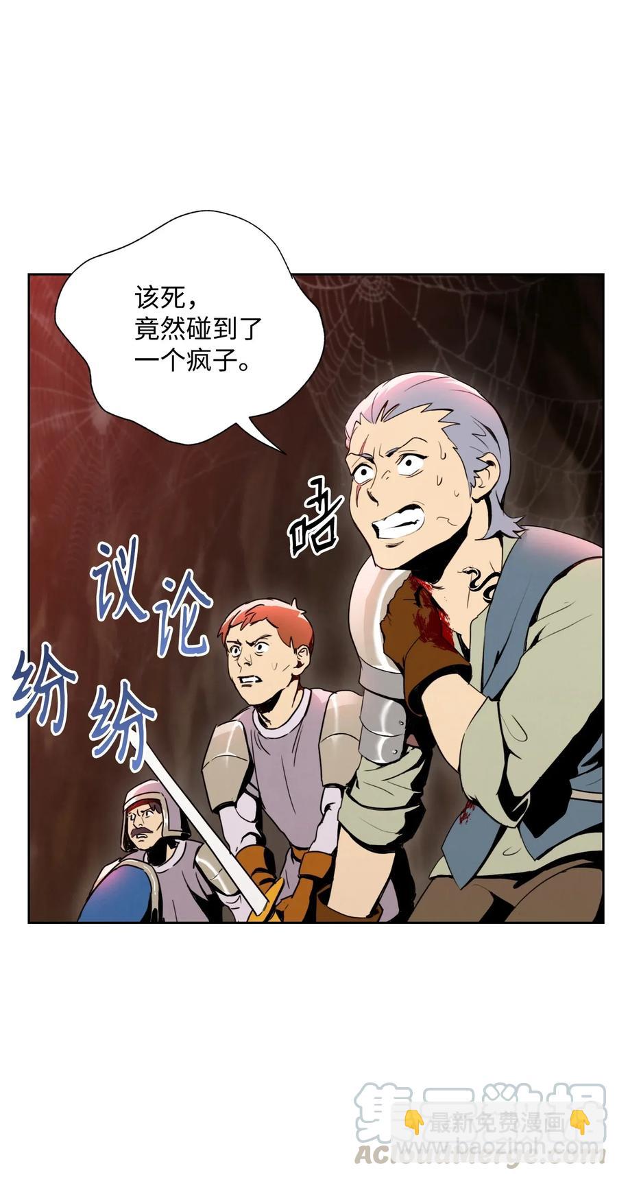 從1級開始的異世界騎士 - 29 睚眥必報(1/2) - 5