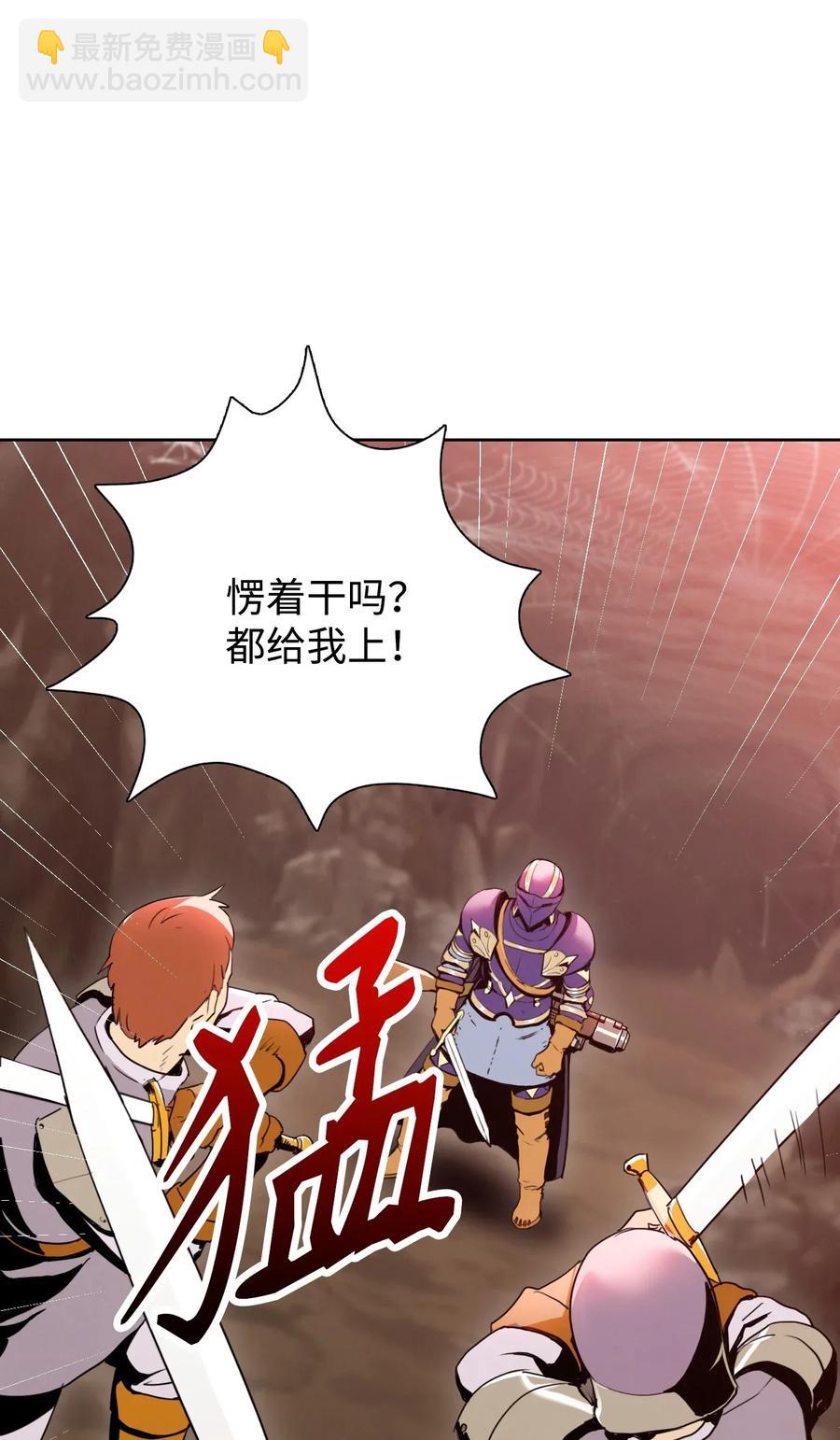 從1級開始的異世界騎士 - 29 睚眥必報(1/2) - 6