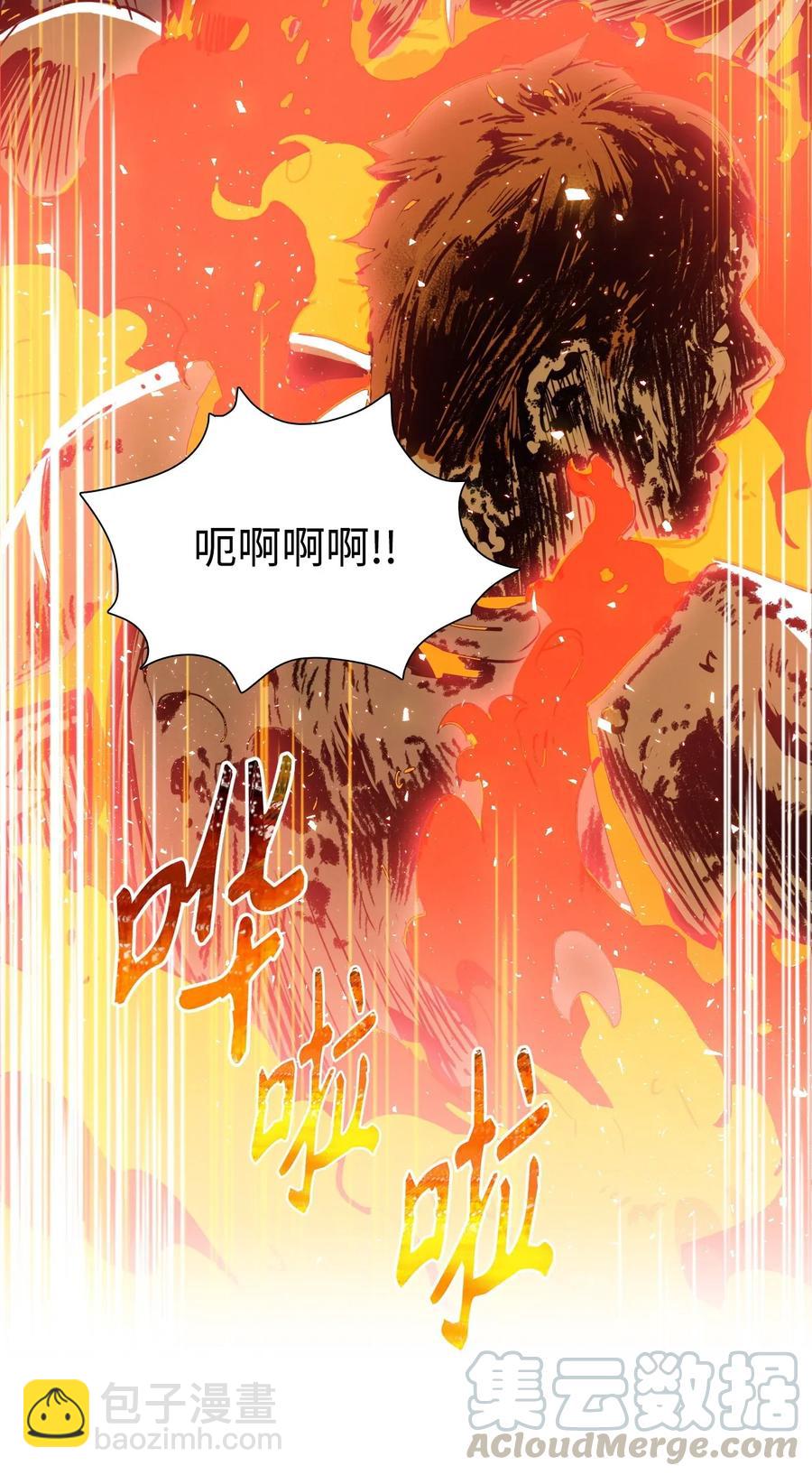 從1級開始的異世界騎士 - 29 睚眥必報(1/2) - 5