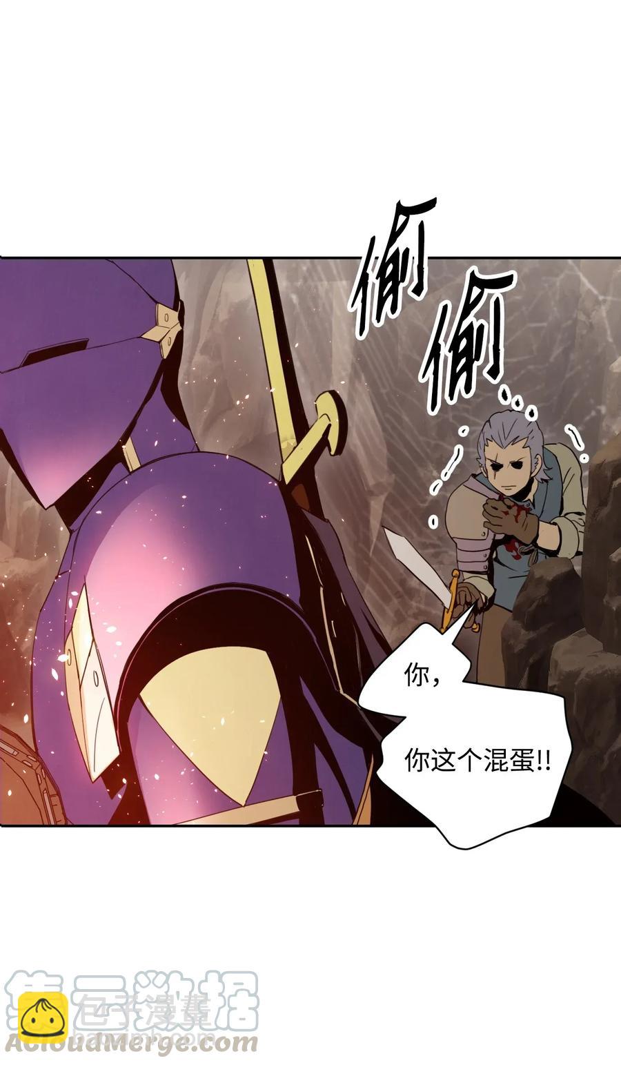 從1級開始的異世界騎士 - 29 睚眥必報(1/2) - 1