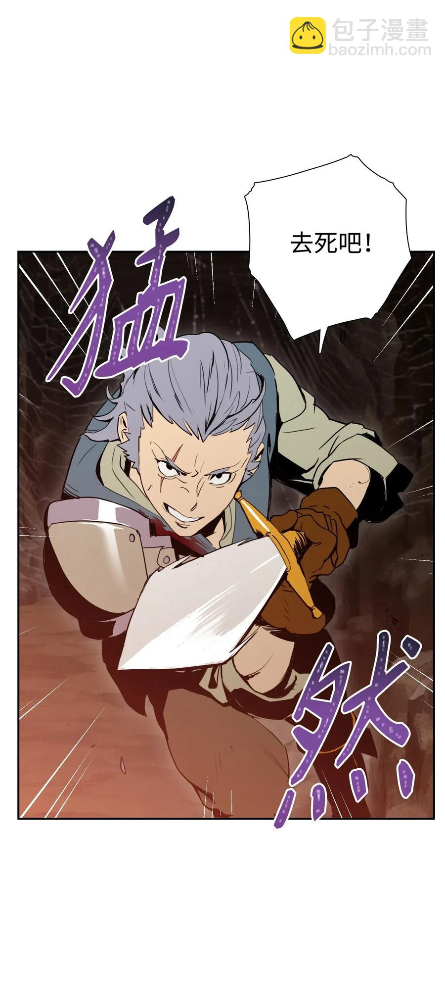 從1級開始的異世界騎士 - 29 睚眥必報(1/2) - 2