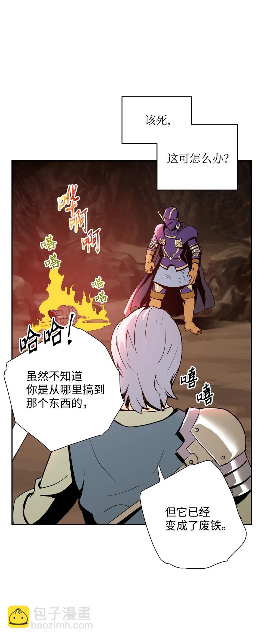 從1級開始的異世界騎士 - 29 睚眥必報(1/2) - 8