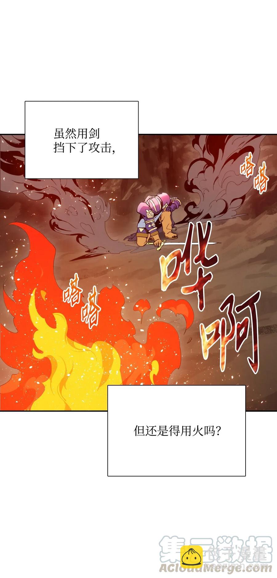 從1級開始的異世界騎士 - 29 睚眥必報(2/2) - 1