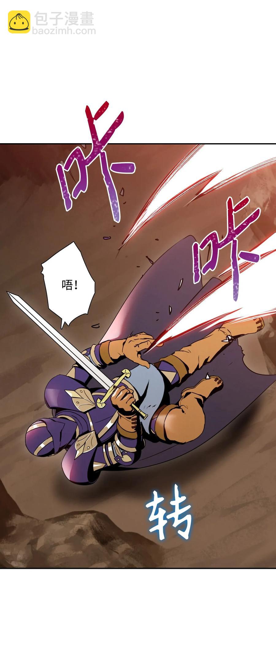 從1級開始的異世界騎士 - 29 睚眥必報(2/2) - 2