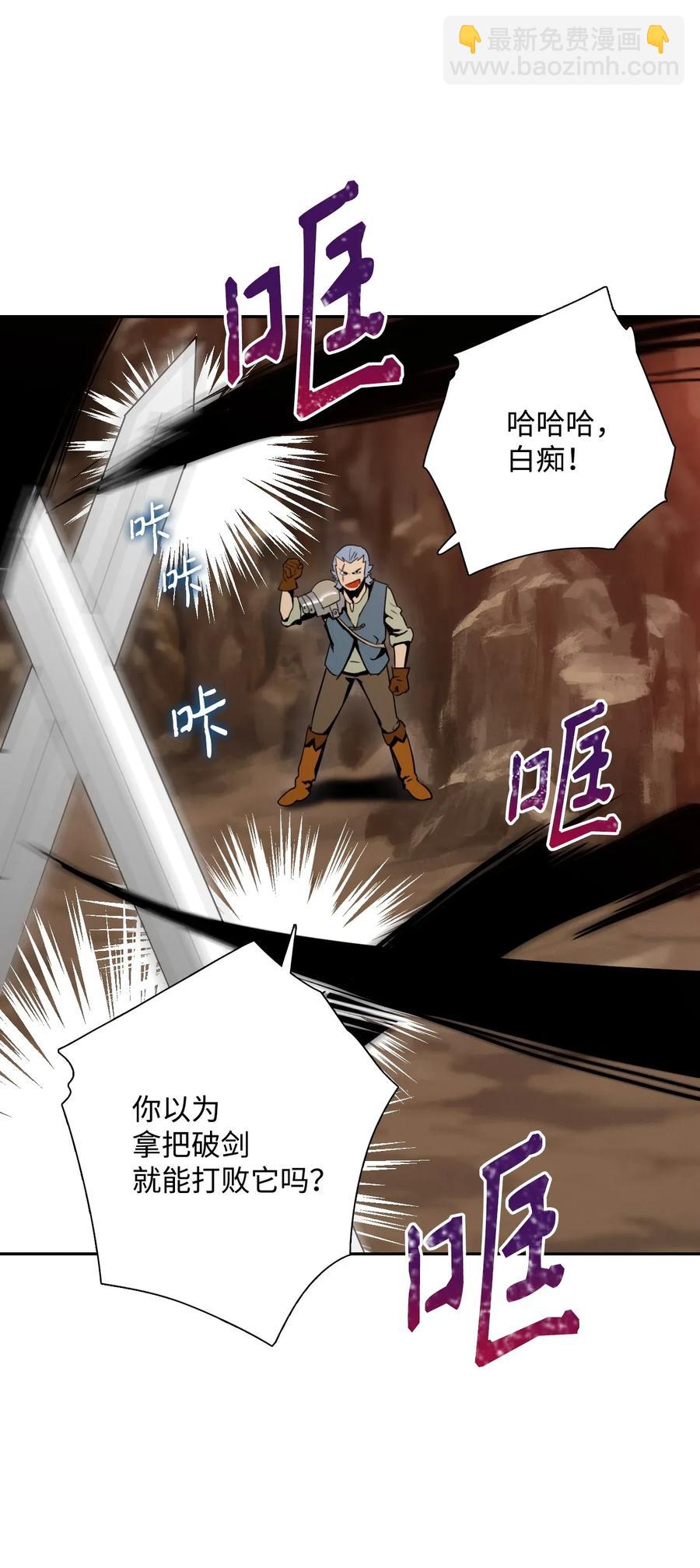 從1級開始的異世界騎士 - 29 睚眥必報(2/2) - 4