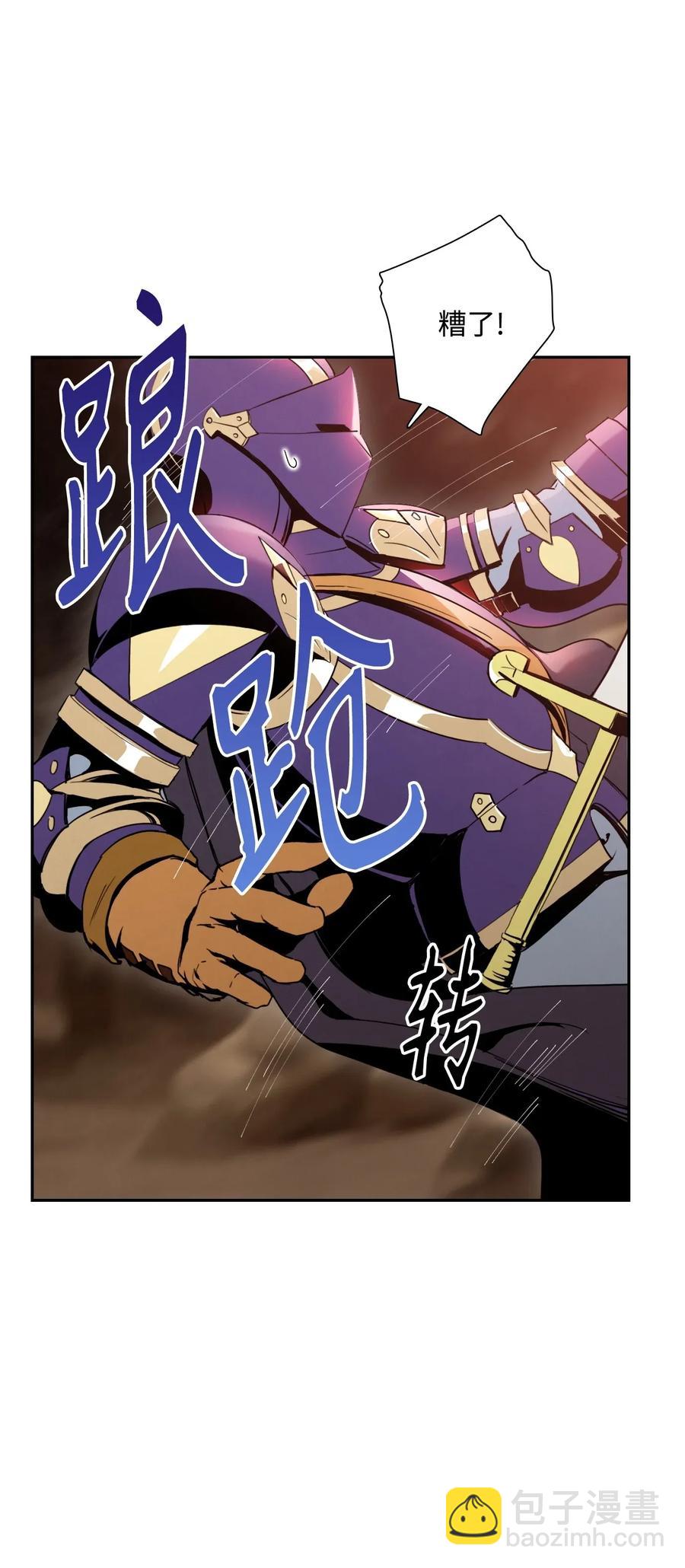 從1級開始的異世界騎士 - 29 睚眥必報(2/2) - 6