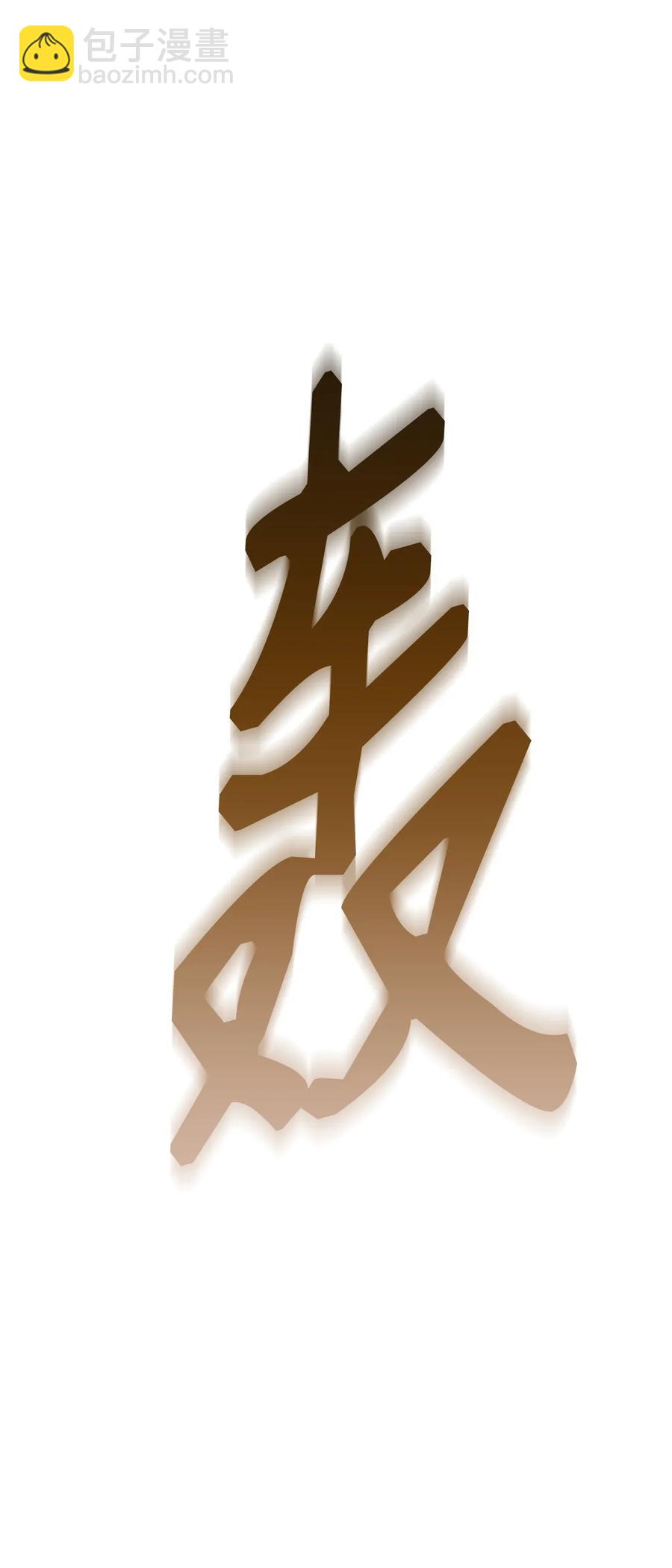 從1級開始的異世界騎士 - 29 睚眥必報(2/2) - 1