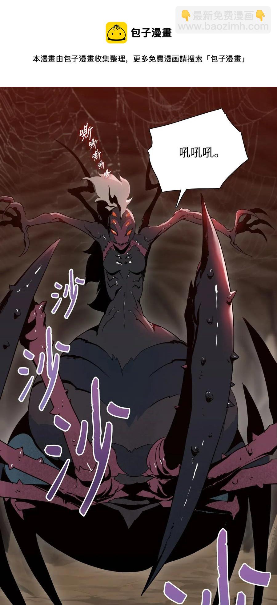 從1級開始的異世界騎士 - 29 睚眥必報(2/2) - 2