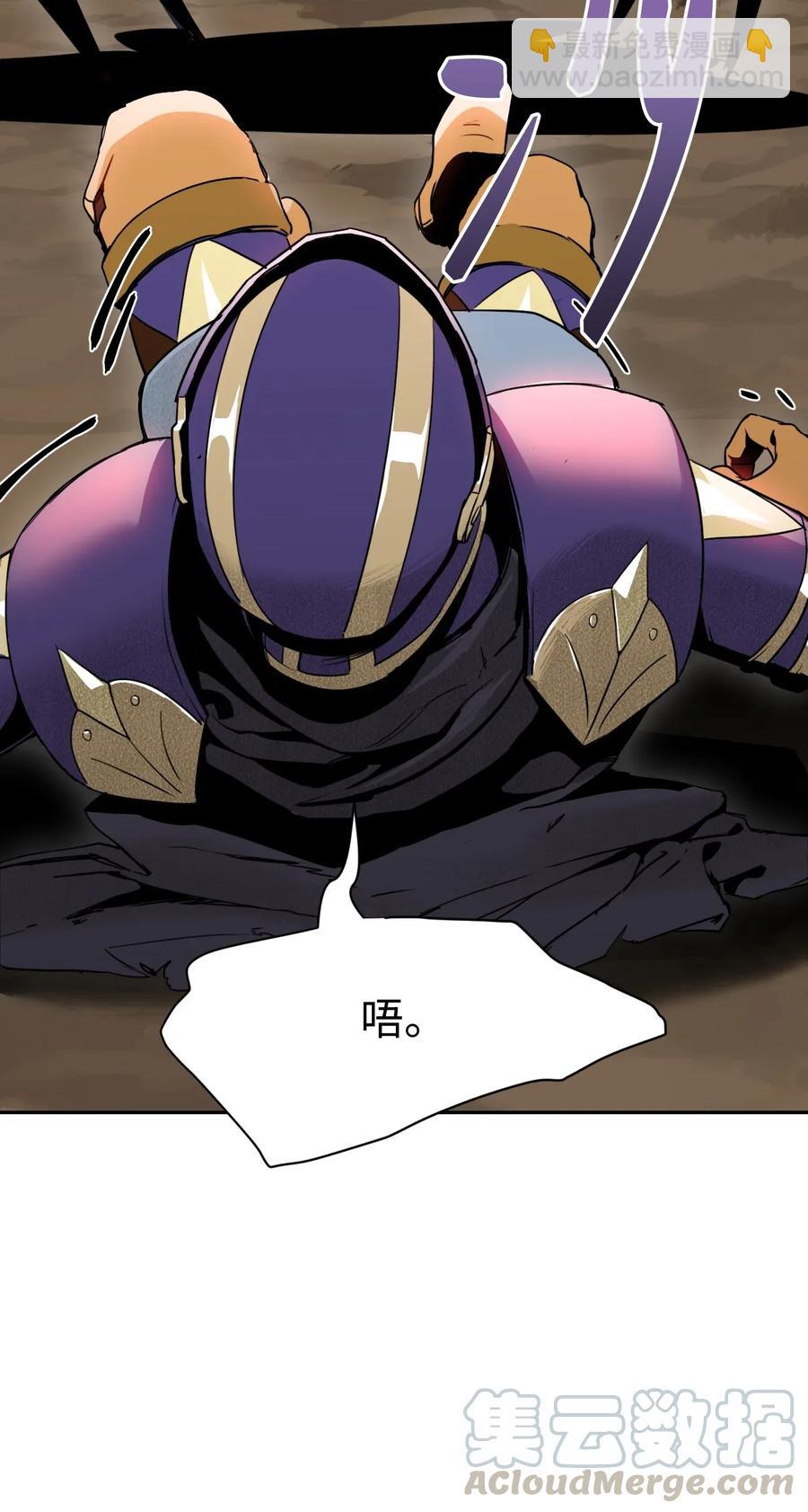 從1級開始的異世界騎士 - 29 睚眥必報(2/2) - 3