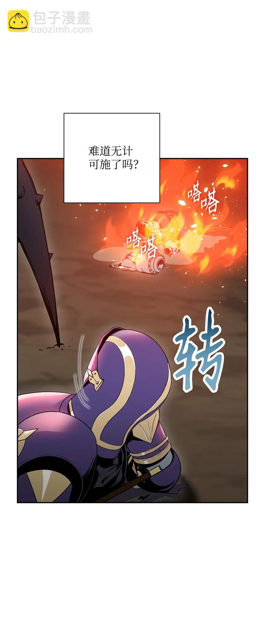 從1級開始的異世界騎士 - 29 睚眥必報(2/2) - 4