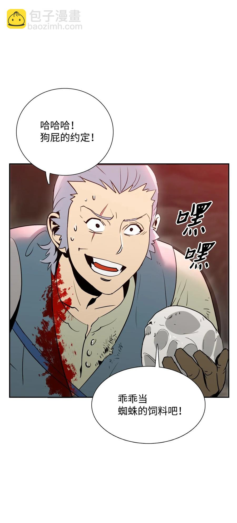 從1級開始的異世界騎士 - 29 睚眥必報(2/2) - 4