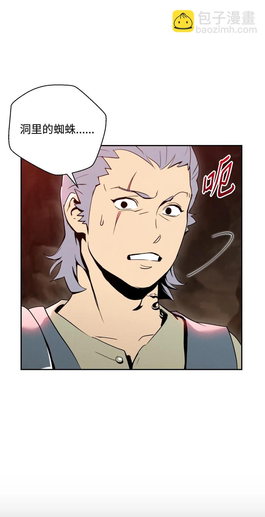 從1級開始的異世界騎士 - 29 睚眥必報(1/2) - 7