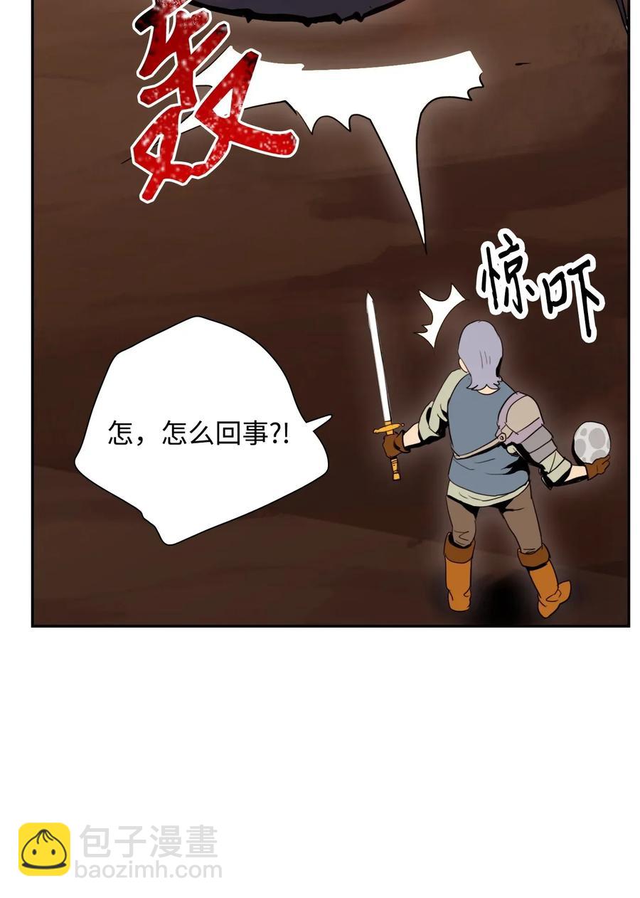 從1級開始的異世界騎士 - 29 睚眥必報(2/2) - 4