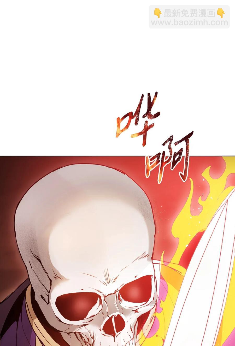 從1級開始的異世界騎士 - 29 睚眥必報(2/2) - 2