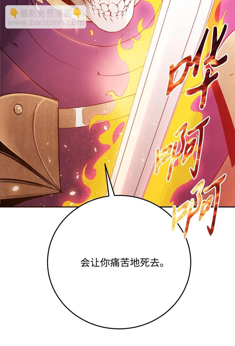 從1級開始的異世界騎士 - 29 睚眥必報(2/2) - 3