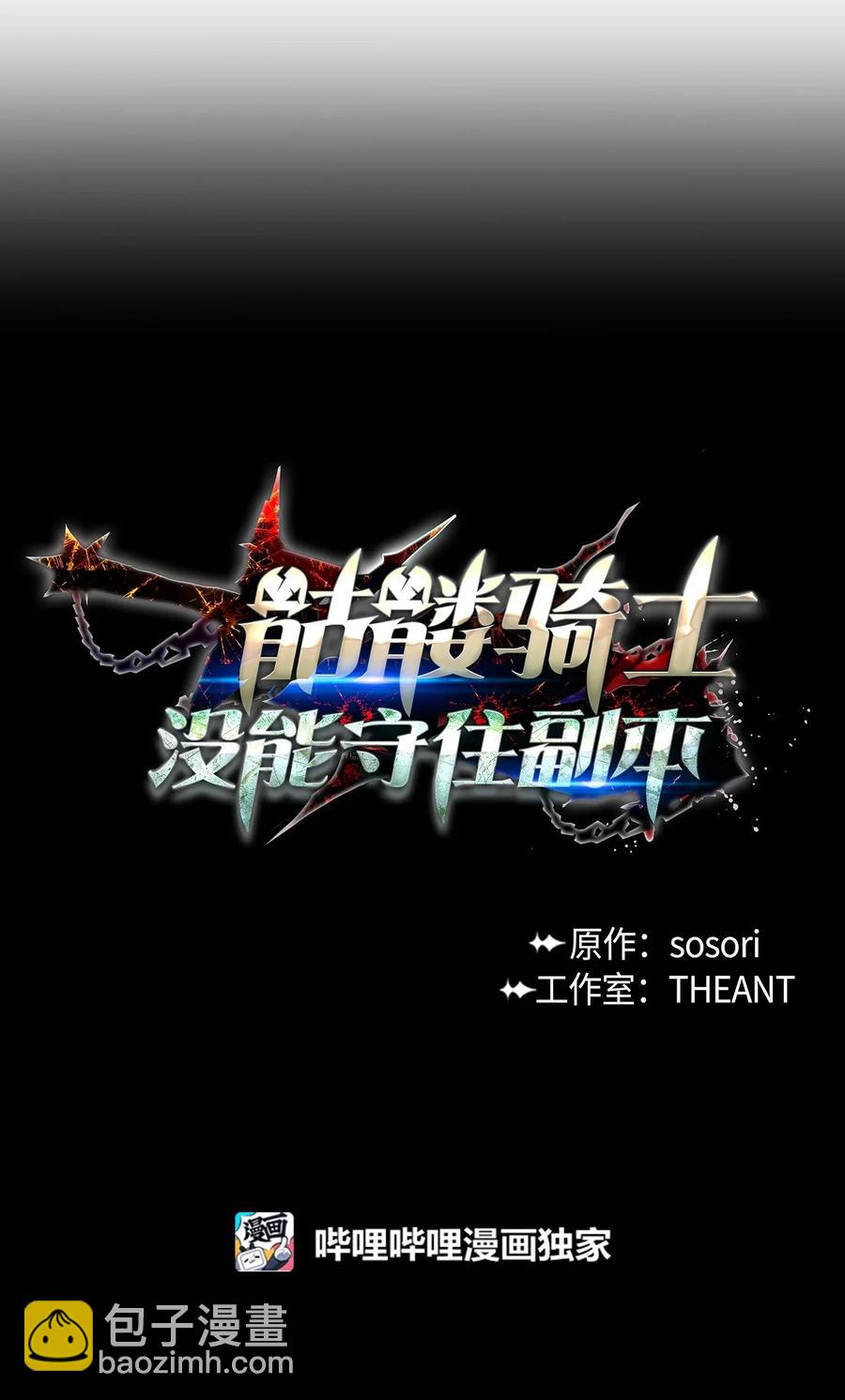 從1級開始的異世界騎士 - 29 睚眥必報(1/2) - 8