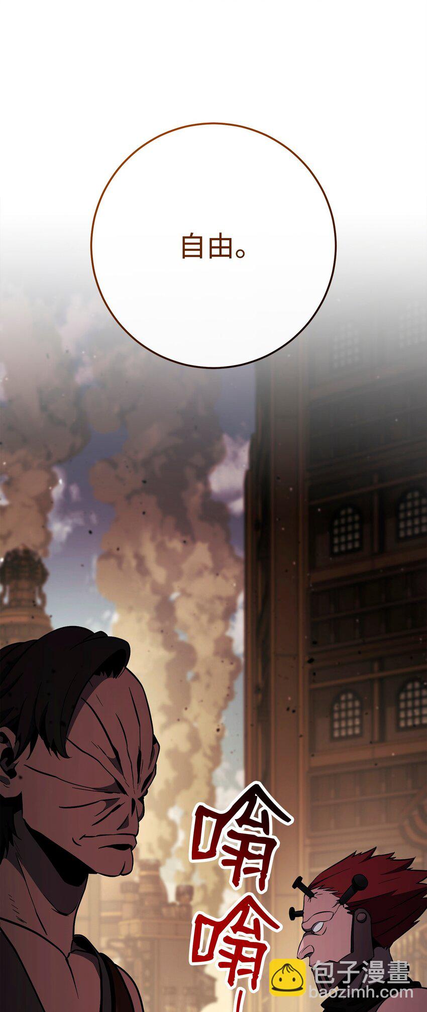 從1級開始的異世界騎士 - 281 所謂的自由(3/3) - 1