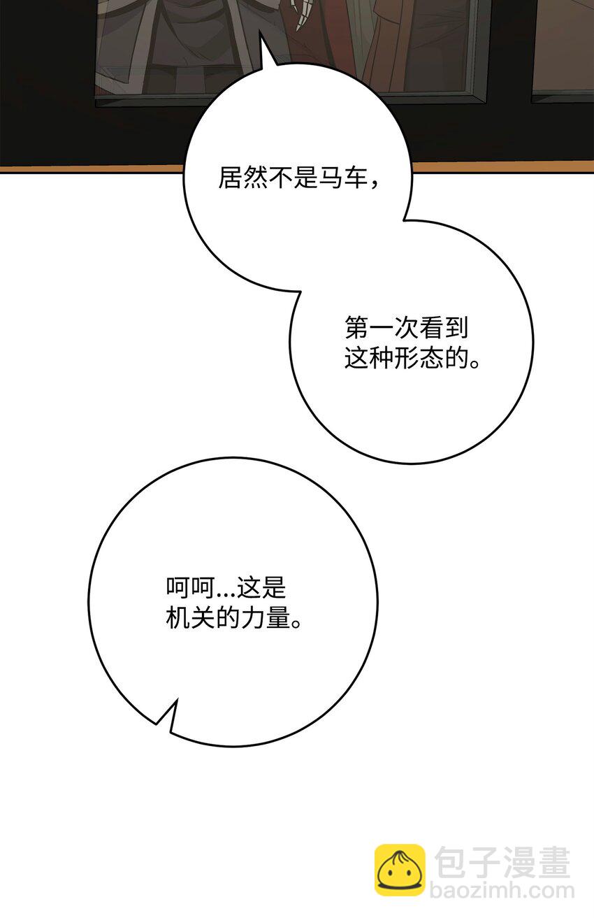 從1級開始的異世界騎士 - 281 所謂的自由(1/3) - 4