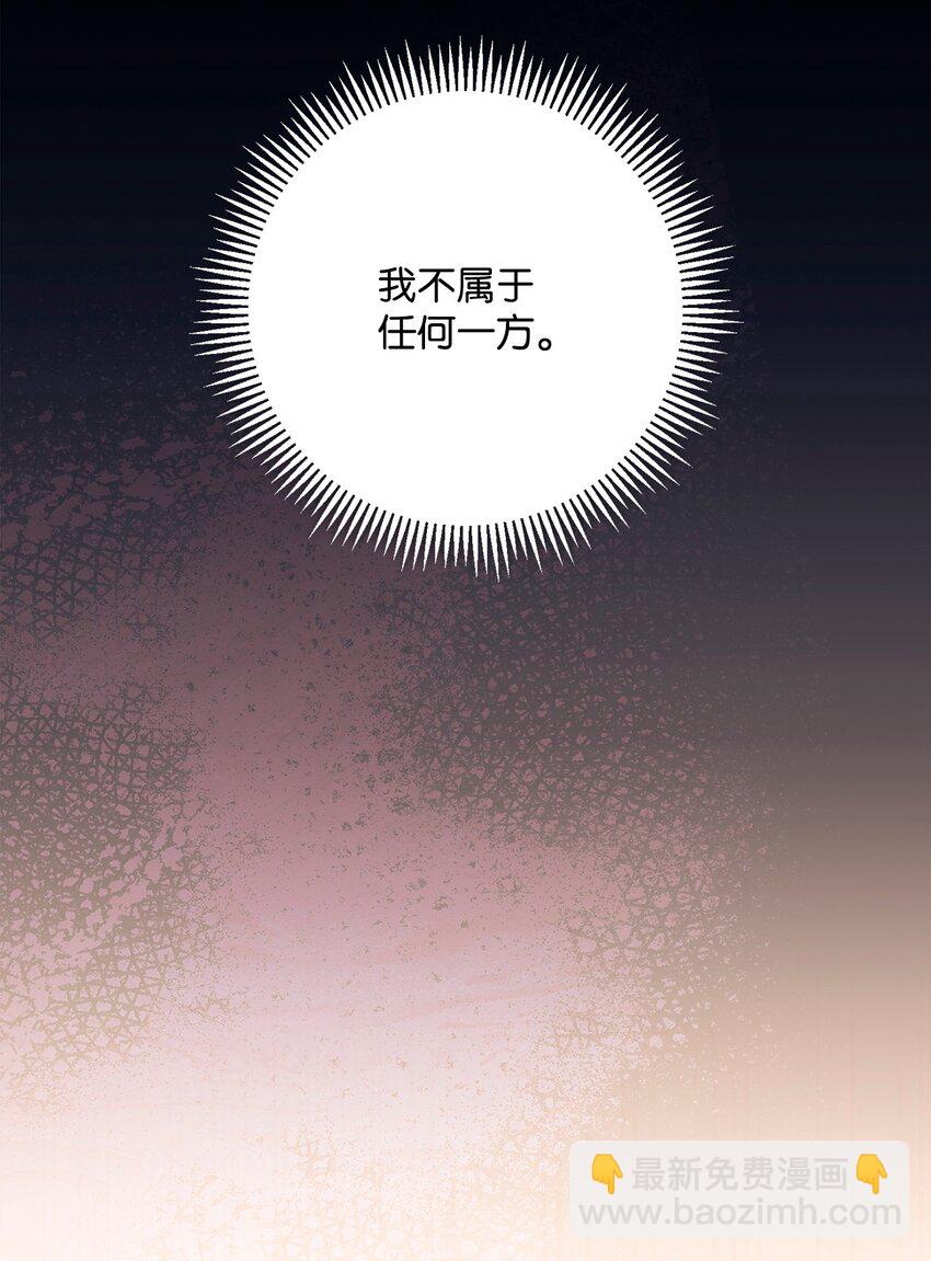 從1級開始的異世界騎士 - 281 所謂的自由(1/3) - 8