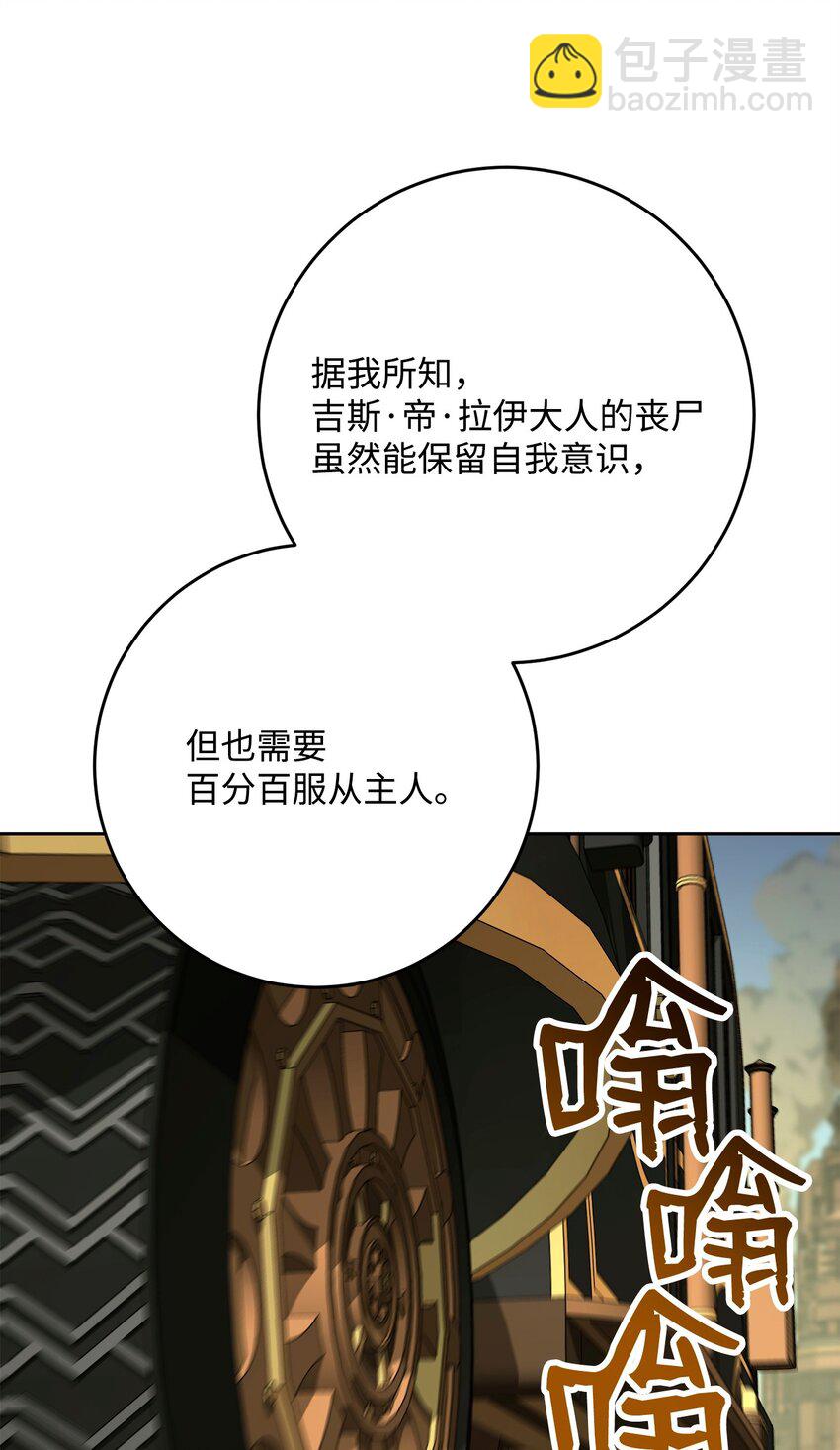 從1級開始的異世界騎士 - 281 所謂的自由(2/3) - 5