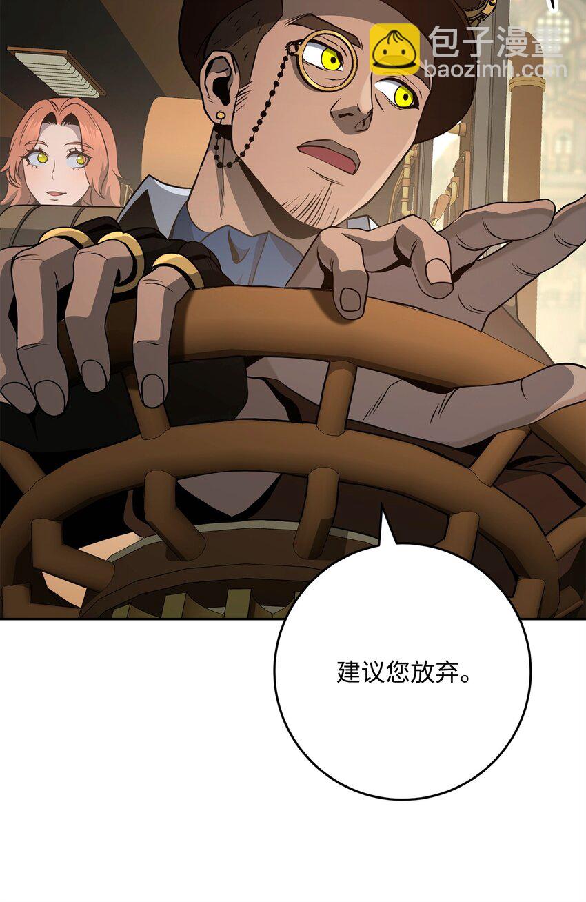 從1級開始的異世界騎士 - 281 所謂的自由(2/3) - 6