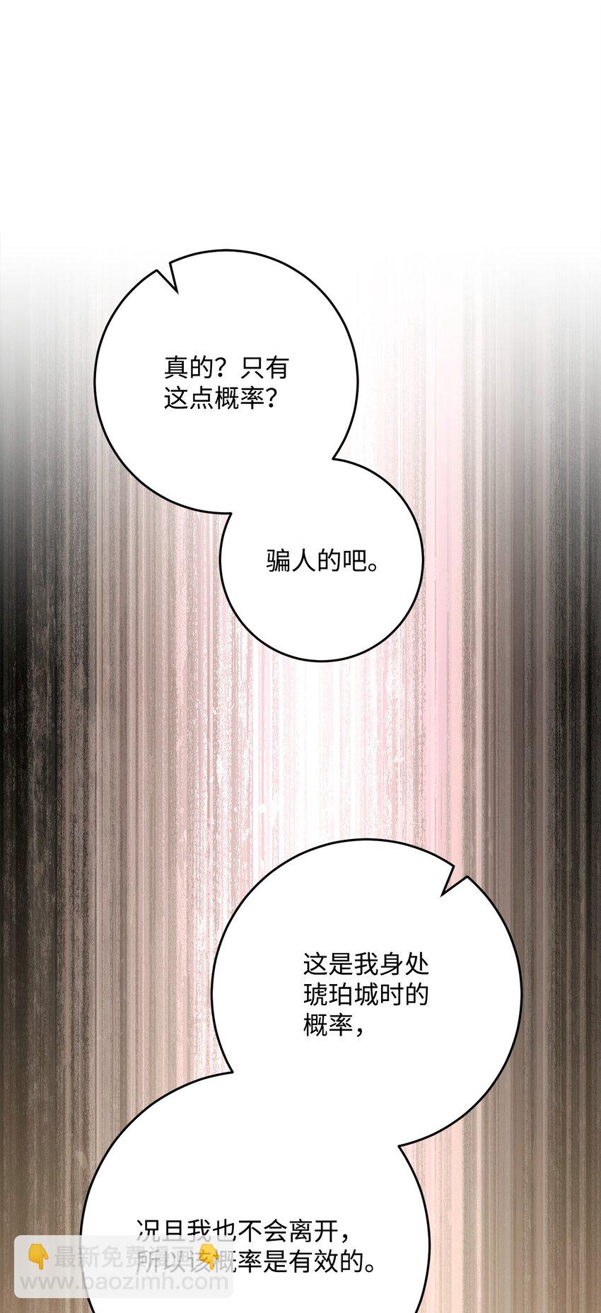 從1級開始的異世界騎士 - 281 所謂的自由(2/3) - 7