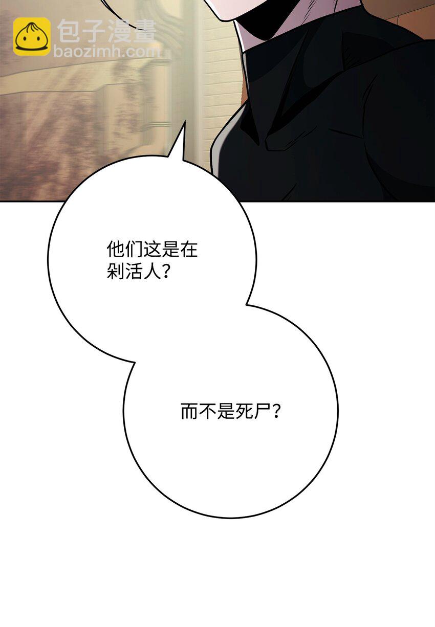 從1級開始的異世界騎士 - 281 所謂的自由(2/3) - 3