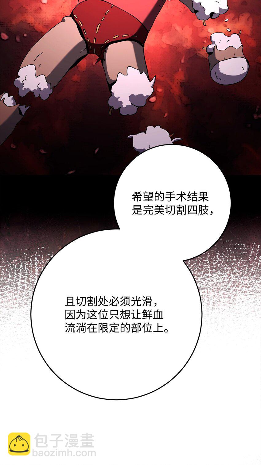 從1級開始的異世界騎士 - 281 所謂的自由(2/3) - 1