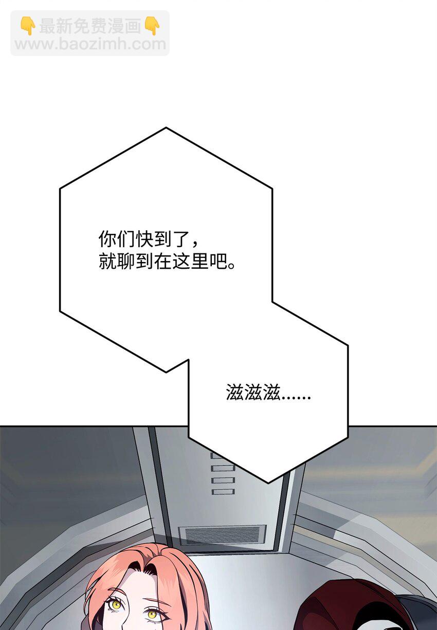 從1級開始的異世界騎士 - 283 紅雪總部(3/3) - 1