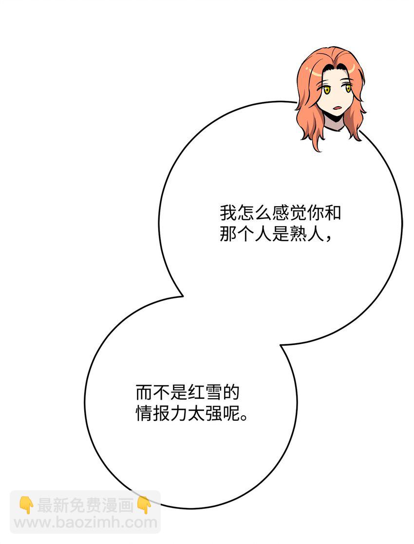 從1級開始的異世界騎士 - 283 紅雪總部(3/3) - 4